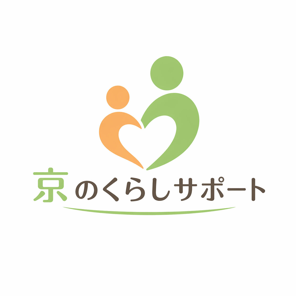 日常生活お手伝いも！