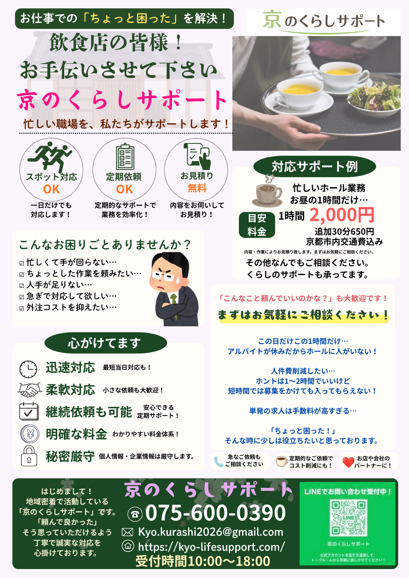 便利屋もコツコツ作業お手伝い！