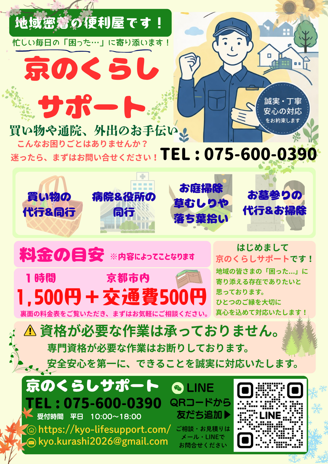 お墓参りは「掃除をして終わり」じゃない。私たちが大切にしているこ